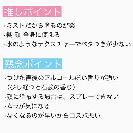 ビオレUV アクアリッチ アクアプロテクトミスト/ビオレ/日焼け止めミスト・スプレーを使ったクチコミ(3枚目)