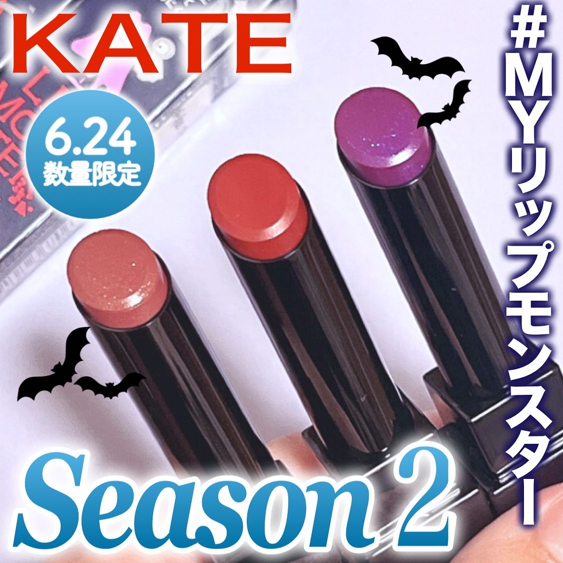 ケイト リップモンスター/KATE/口紅を使ったクチコミ（1枚目）