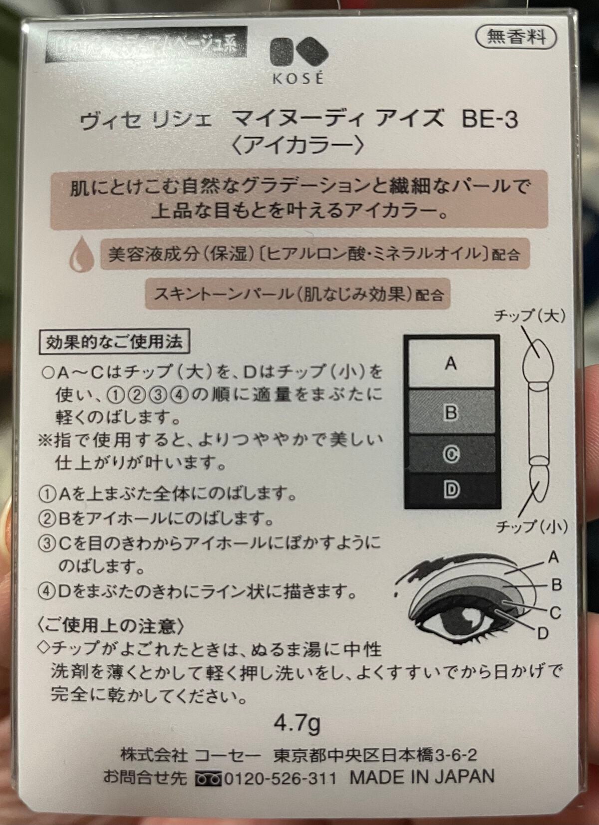 リシェ マイヌーディ アイズ/Visée/アイシャドウパレットを使ったクチコミ(2枚目)