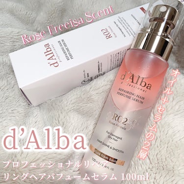 ダルバ プロフェッショナルリペアリングヘアパヒュームセラムのクチコミ「d’Alba
プロフェッショナルリペアリング
ヘアパヒュームセラム　100ml

☁️髪の乾燥.....」（1枚目）