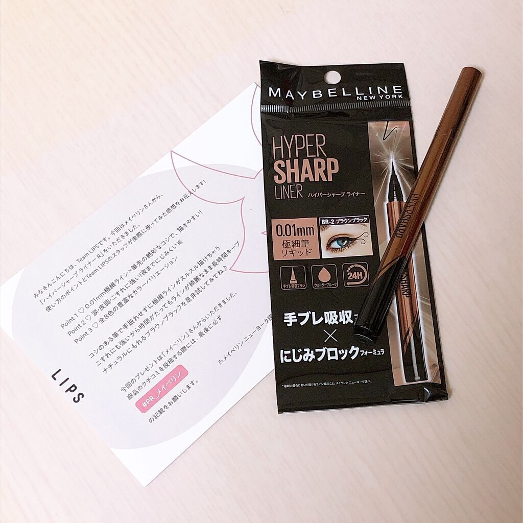 ハイパーシャープ ライナー R/MAYBELLINE NEW YORK/リキッドアイライナーを使ったクチコミ(5枚目)