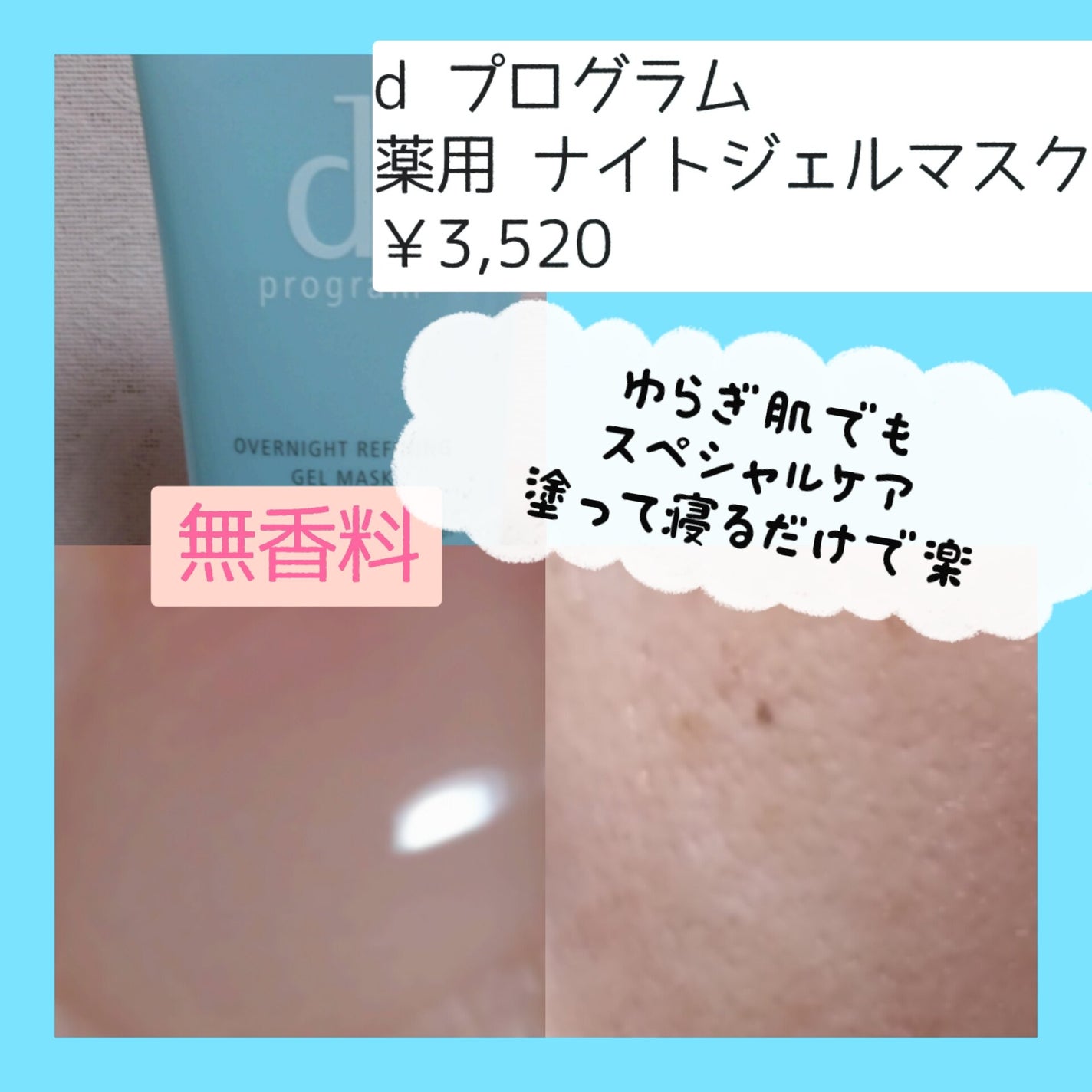 エッセンスイン クレンジングフォーム/d プログラム/洗顔フォームを使ったクチコミ(4枚目)