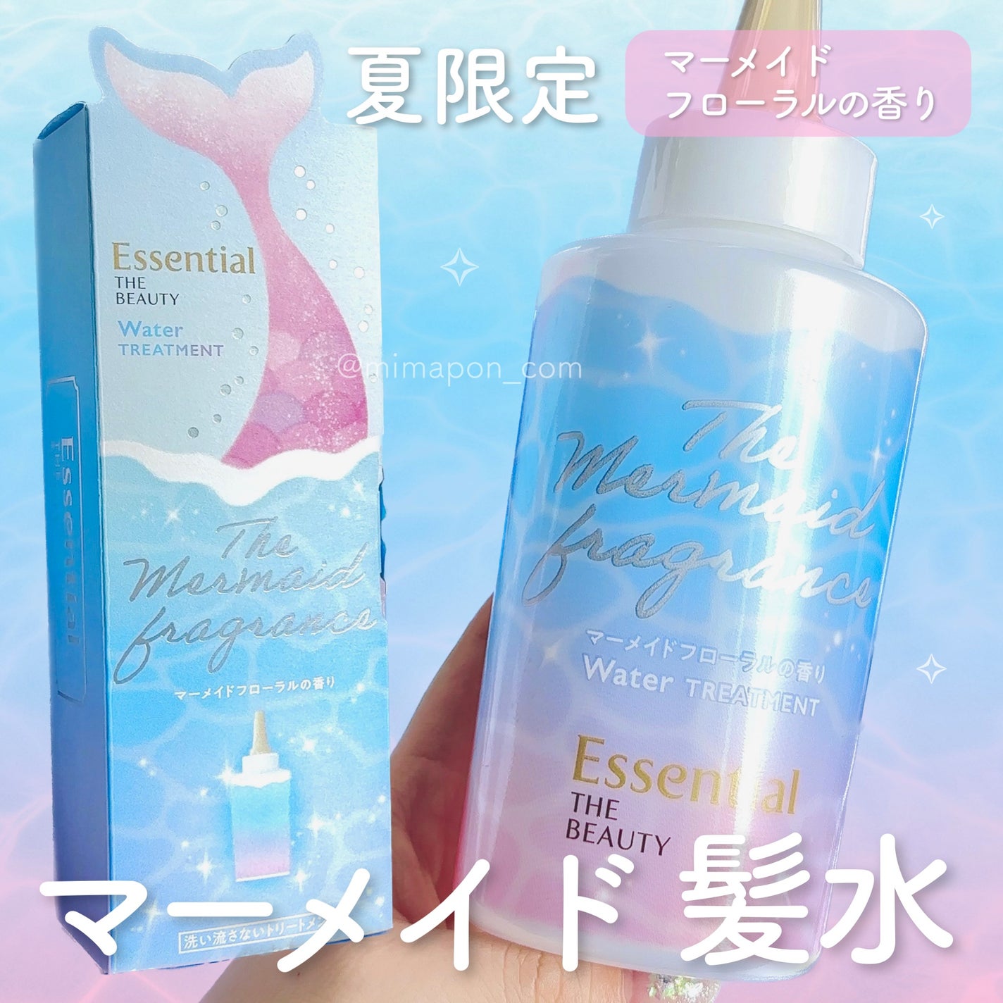 THE BEAUTY 髪のキメ美容ウォータートリートメント マーメイドフローラルの香り/エッセンシャル/アウトバストリートメントを使ったクチコミ(1枚目)
