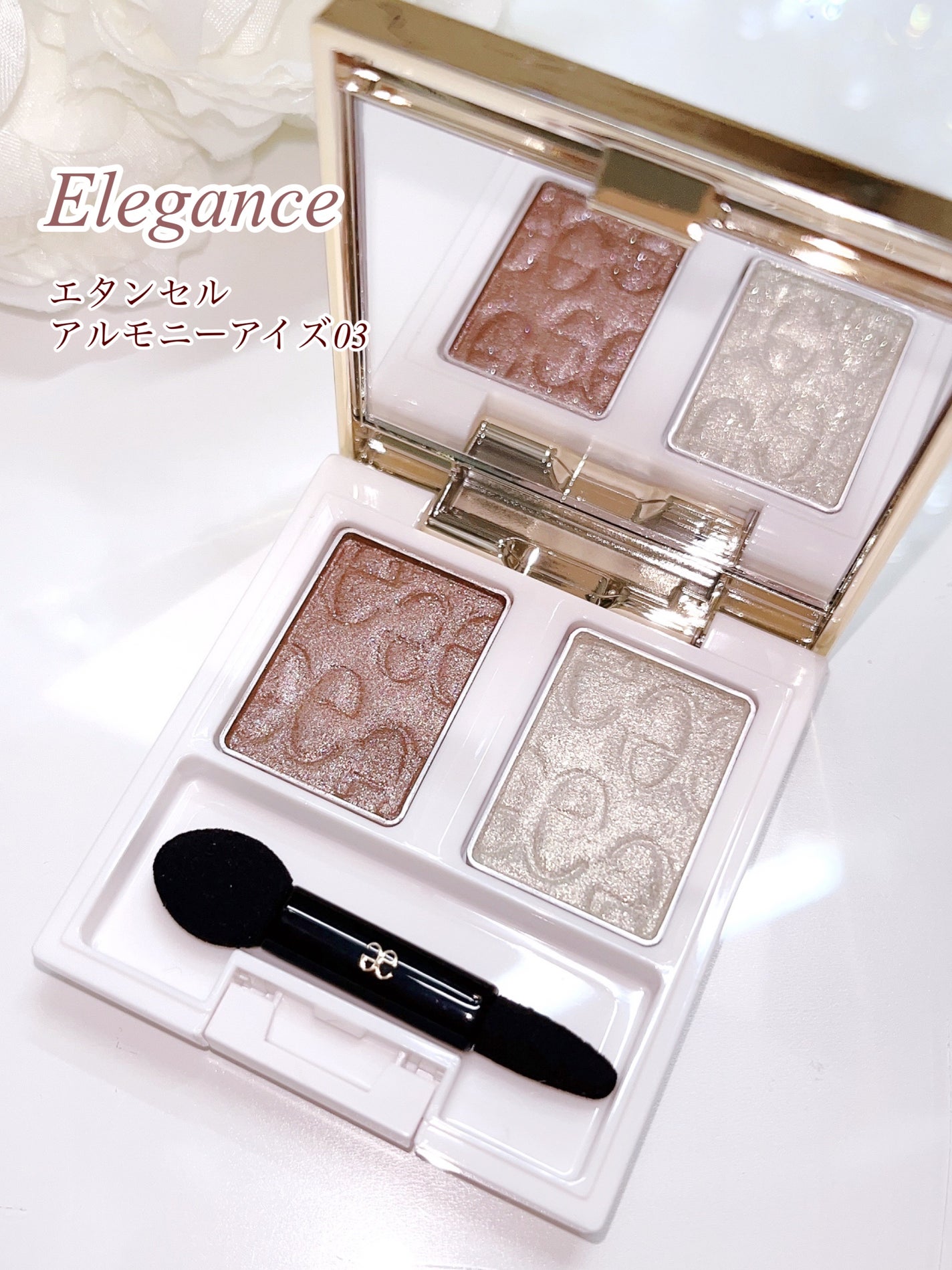 エレガンス エタンセル アルモニーアイズ/Elégance/アイシャドウパレットを使ったクチコミ(1枚目)