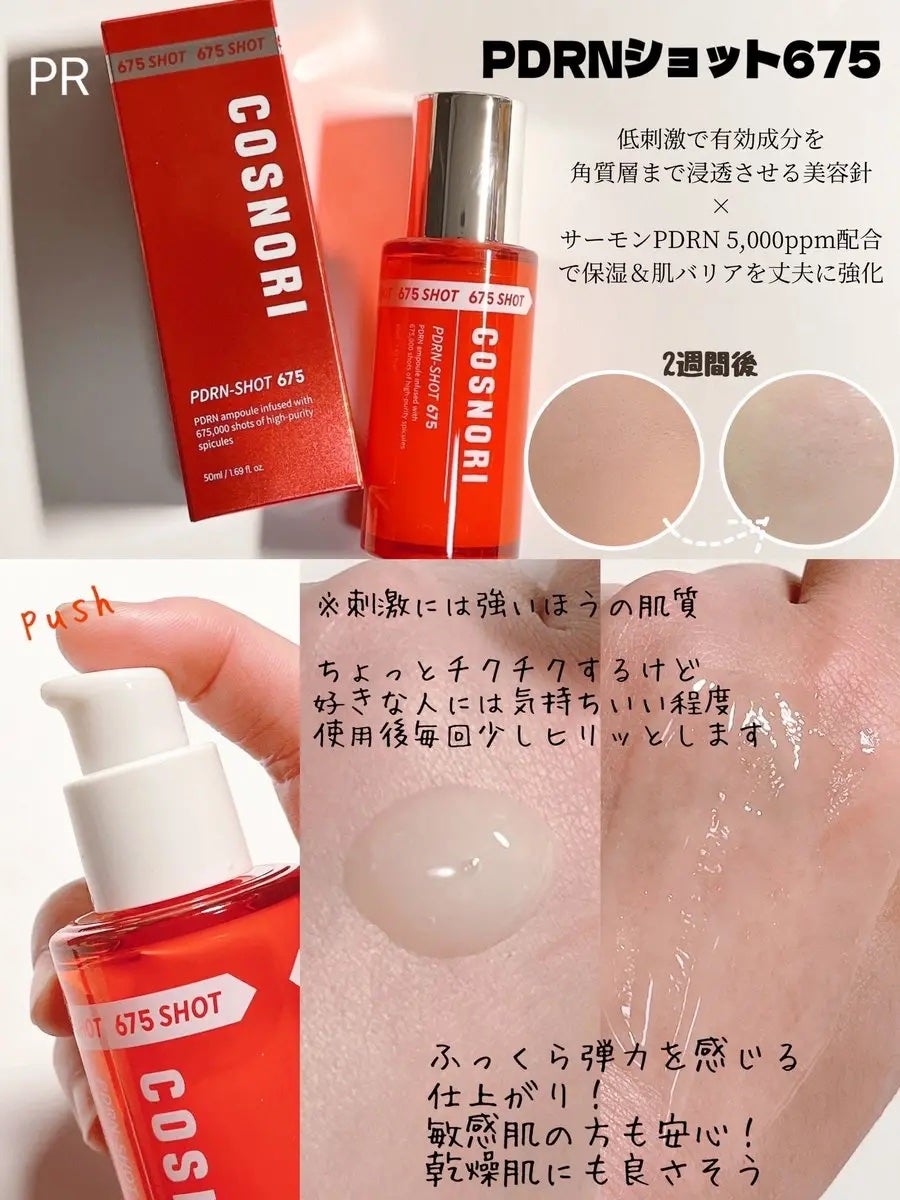 パンテノールバリアトナー/COSNORI/化粧水を使ったクチコミ(3枚目)