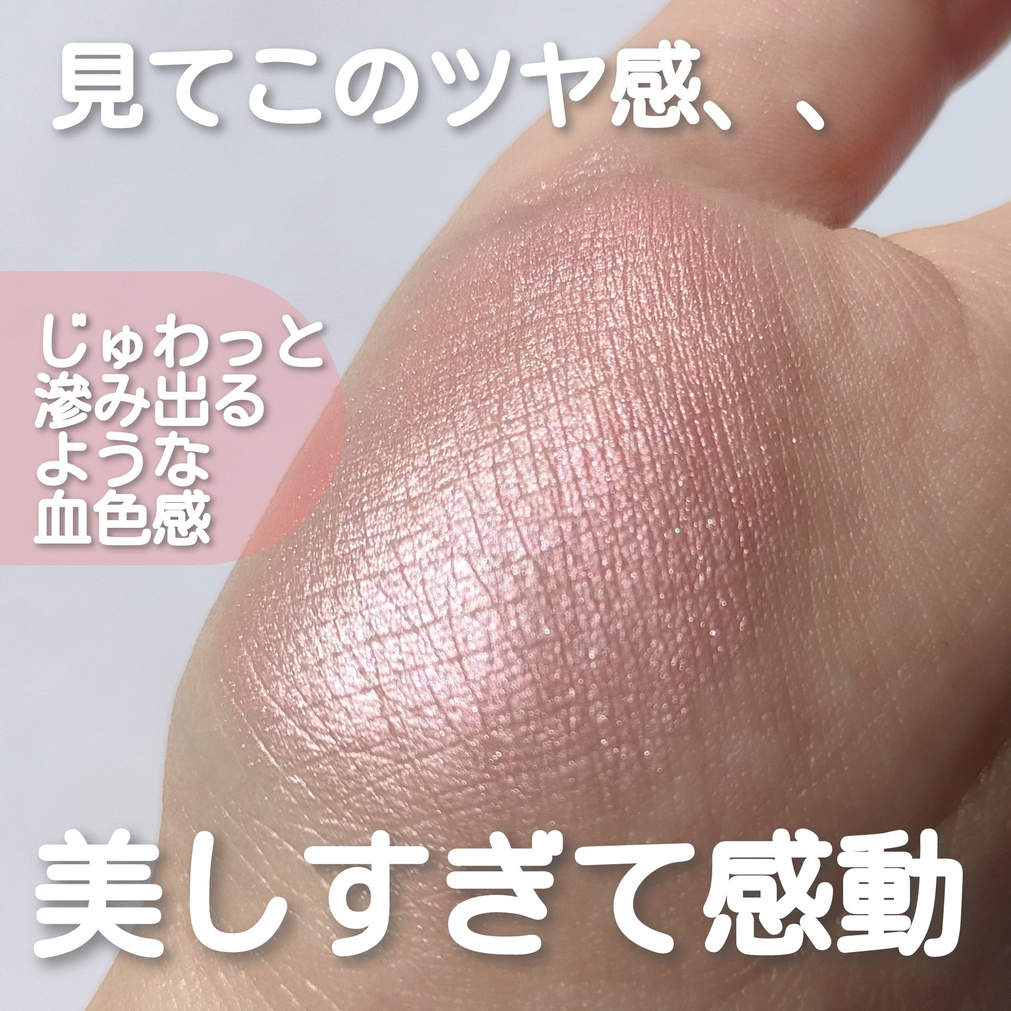 マイカラー エアリーブラッシュ/FAVES BEAUTY/ジェル・クリームチークを使ったクチコミ（3枚目）