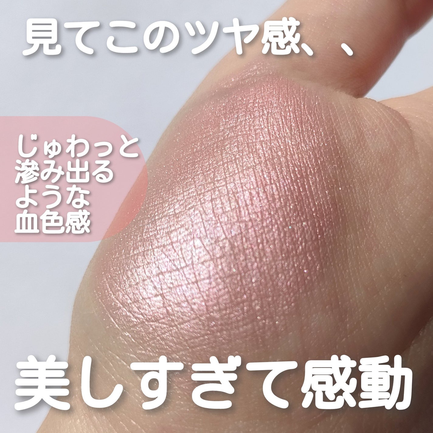 マイカラー エアリーブラッシュ/FAVES BEAUTY/ジェル・クリームチークを使ったクチコミ(3枚目)