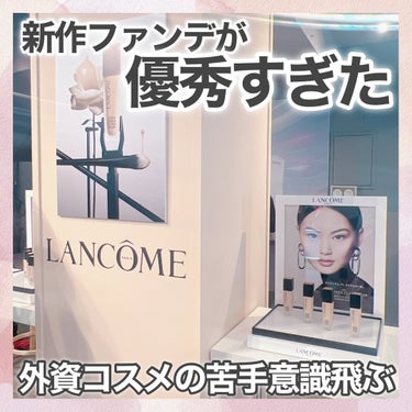 タンイドル ウルトラ ウェア リキッド/LANCOME/リキッドファンデーションを使ったクチコミ（1枚目）