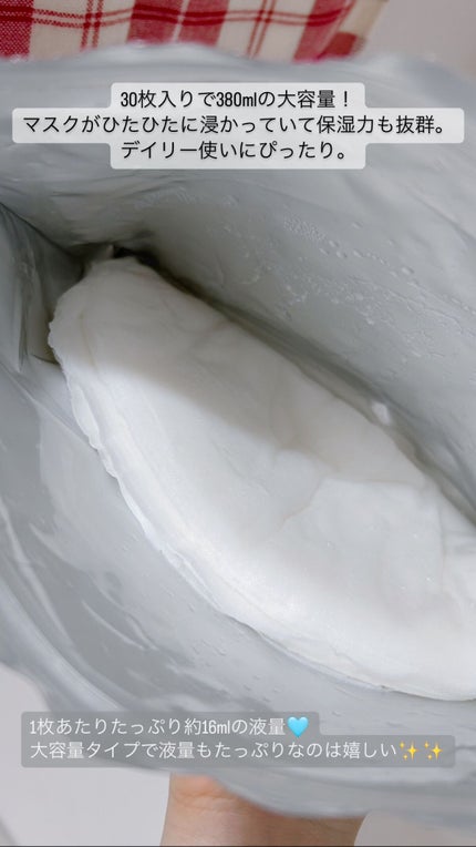 ポッシュコッシュAGマスク/POSH KOSH/シートマスク・パックを使ったクチコミ(2枚目)