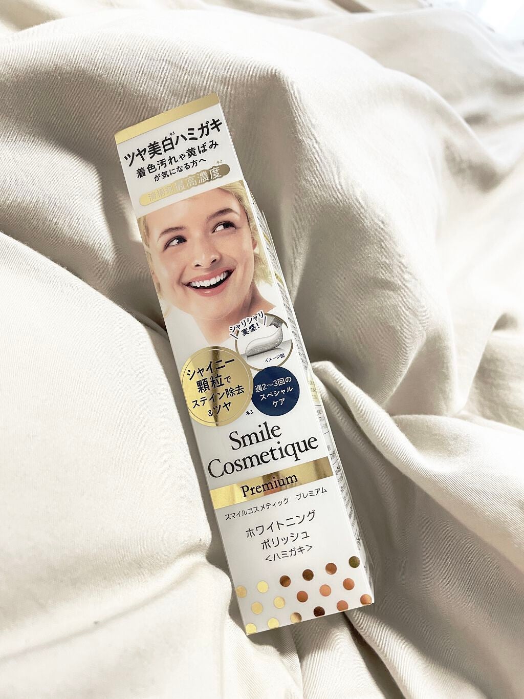 プレミアム ホワイトニングポリッシュ/Smile Cosmetique/歯磨き粉を使ったクチコミ(1枚目)