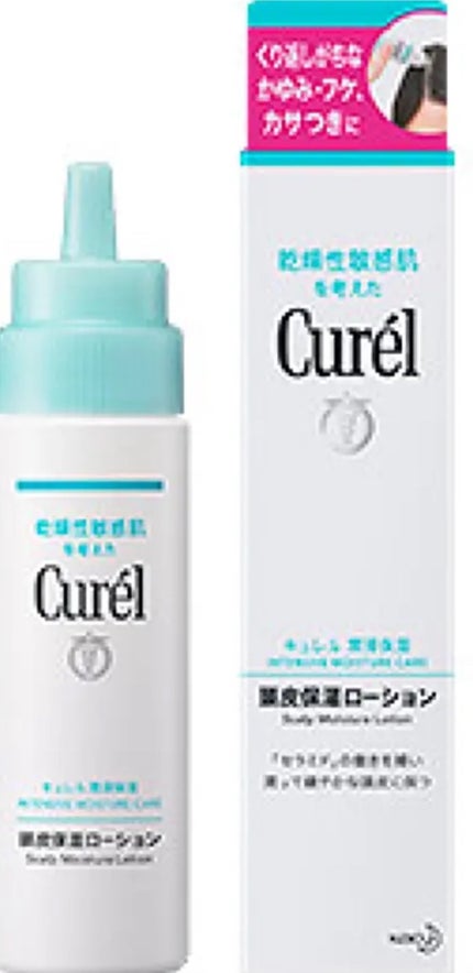 頭皮保湿ローション/キュレル/頭皮ローションを使ったクチコミ(1枚目)