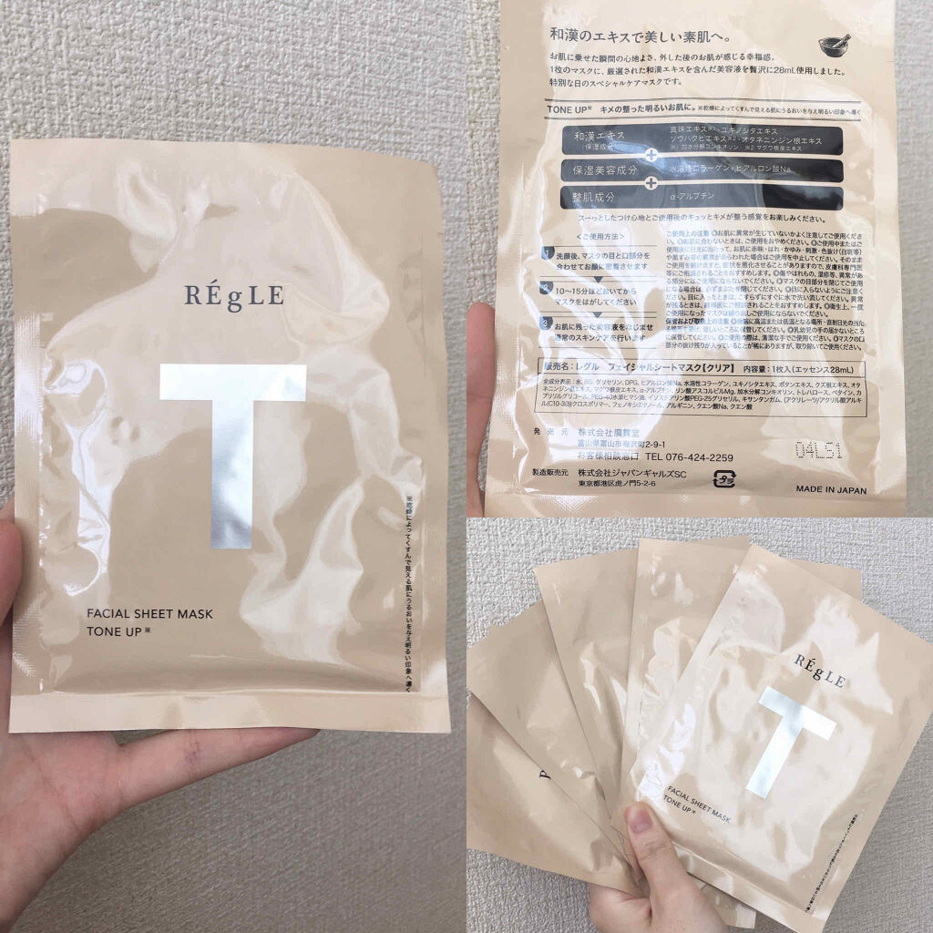 フェイシャルマスク〈TONE UP〉/REgLE/シートマスク・パックを使ったクチコミ（3枚目）