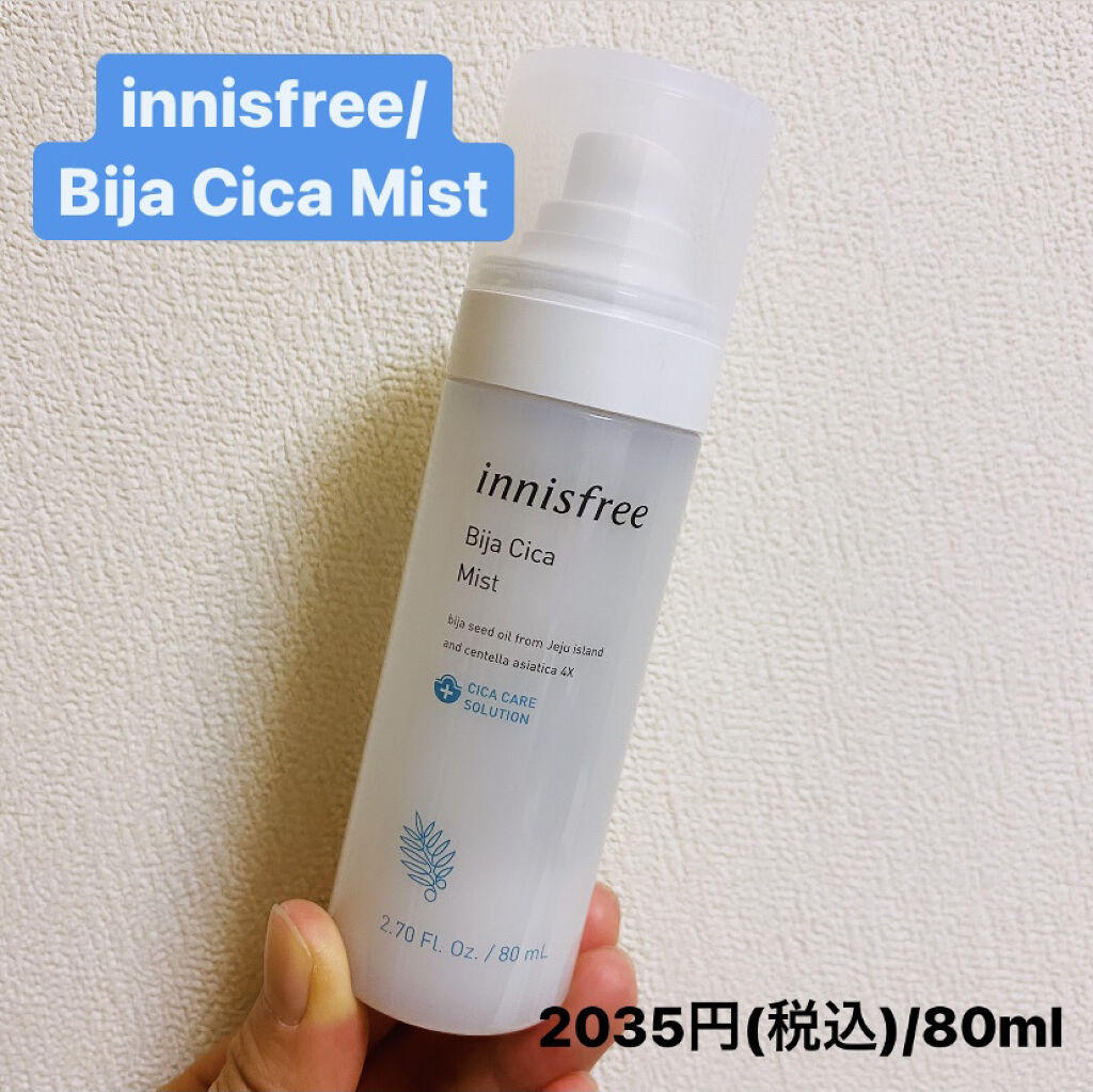 ビジャ シカミスト/innisfree/ミスト状化粧水を使ったクチコミ（1枚目）