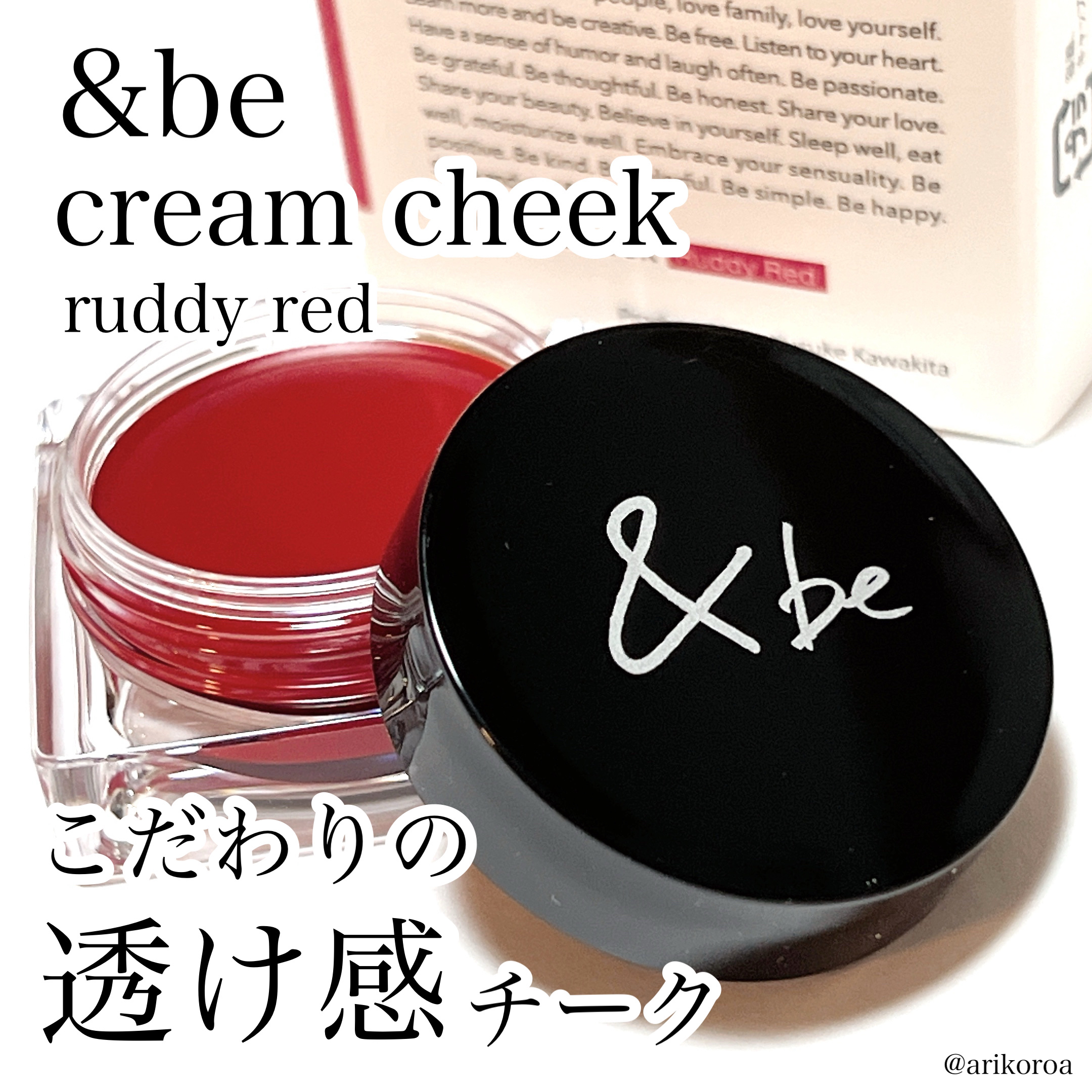 ＆be クリームチーク/＆be/ジェル・クリームチークを使ったクチコミ（1枚目）