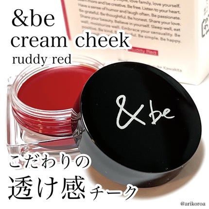 &be クリームチーク/&be/ジェル・クリームチークを使ったクチコミ(1枚目)