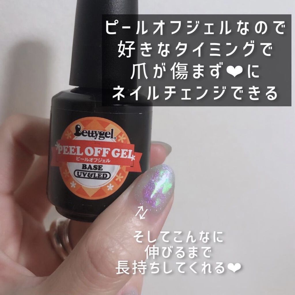 ピールオフジェル/Betty gel(ベティジェル)/ジェルネイルを使ったクチコミ（2枚目）