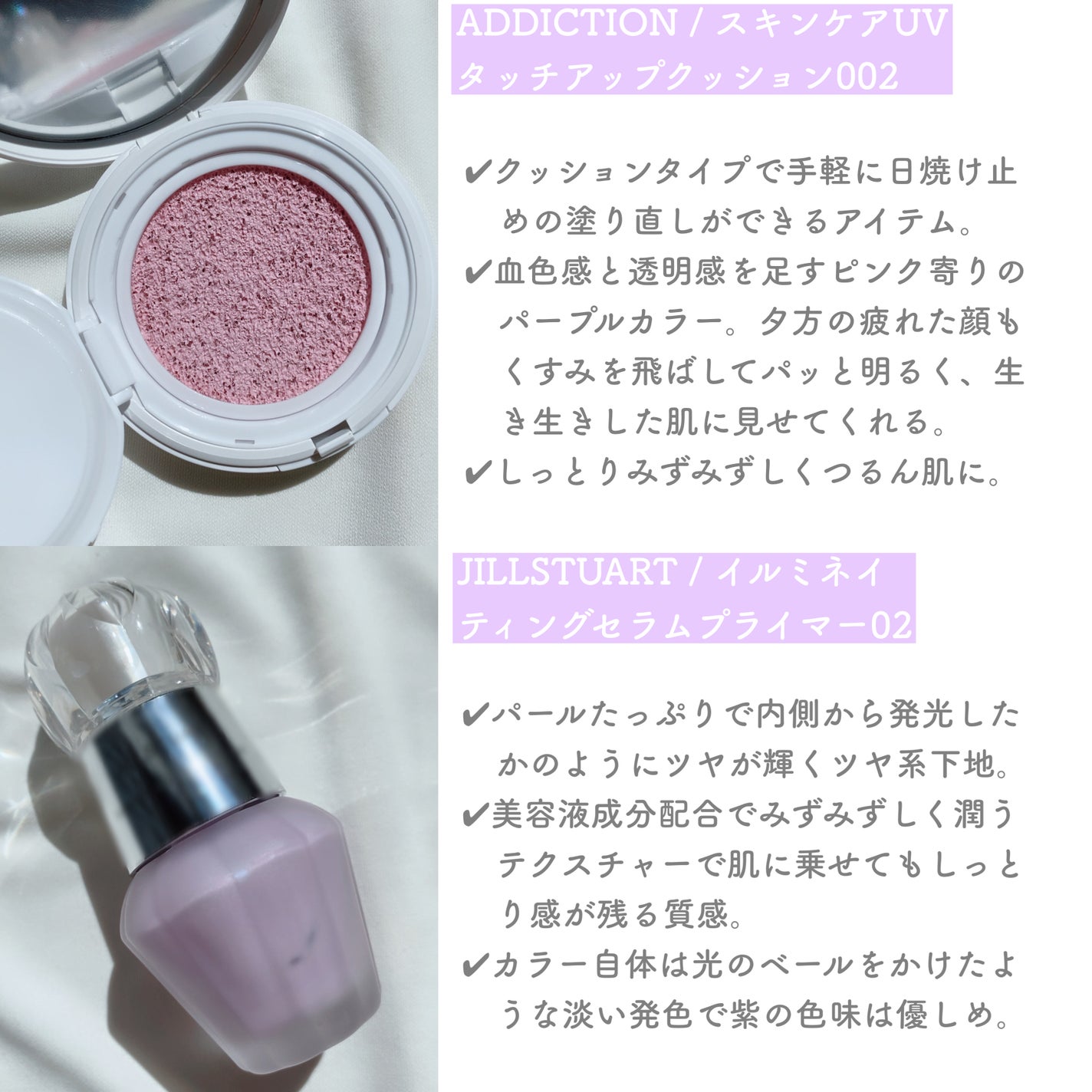 ジルスチュアート イルミネイティング セラムプライマー/JILL STUART/化粧下地を使ったクチコミ(3枚目)