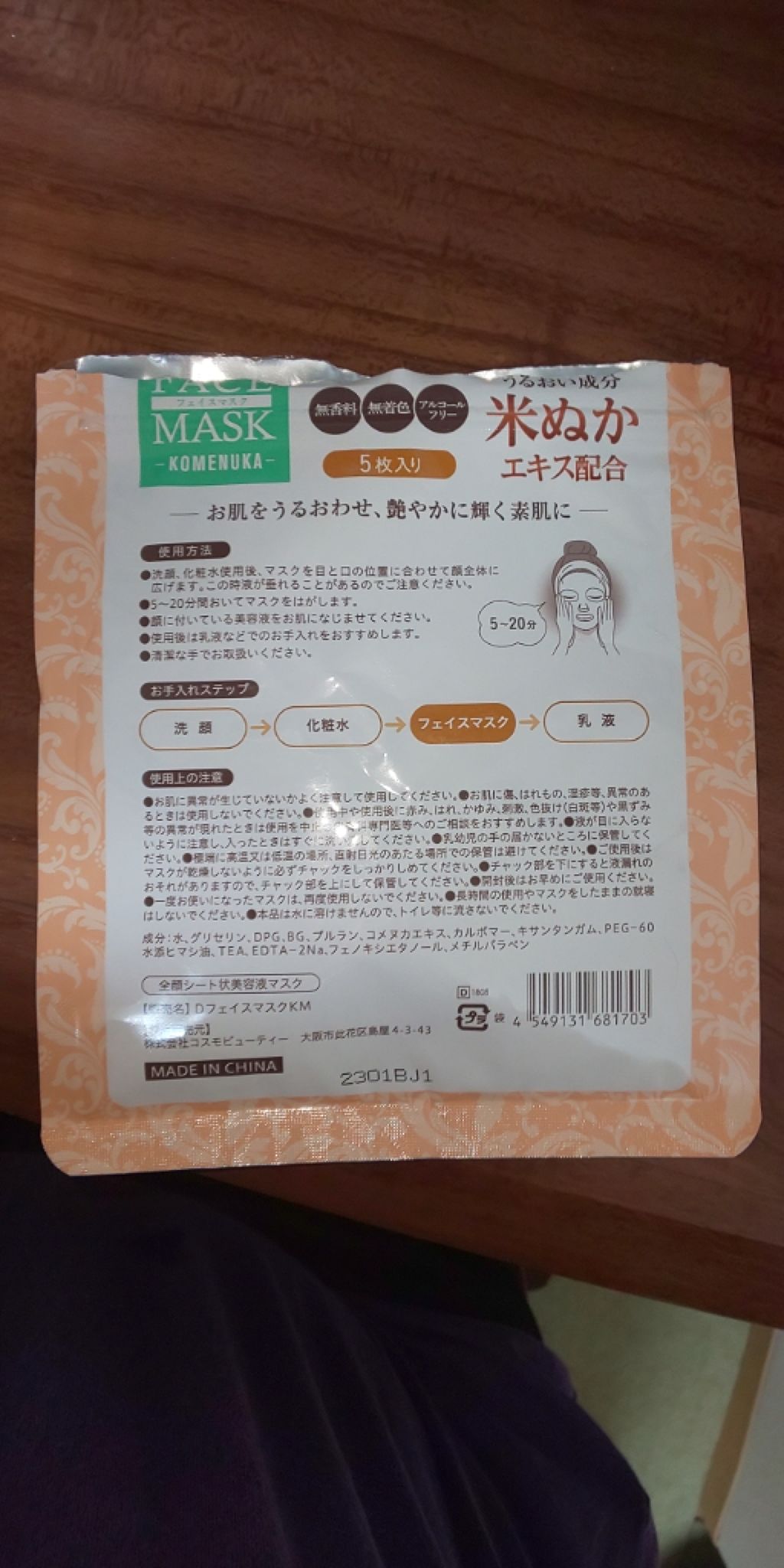 ダイソーパック/DAISO/シートマスク・パックを使ったクチコミ(2枚目)