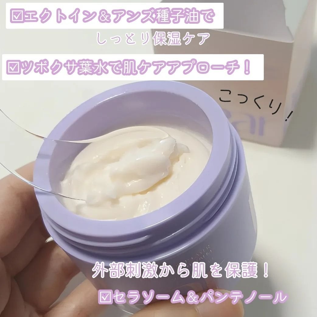 シフォンディープレイヤーエクト杏バーム/ClearDea./フェイスバームを使ったクチコミ(4枚目)