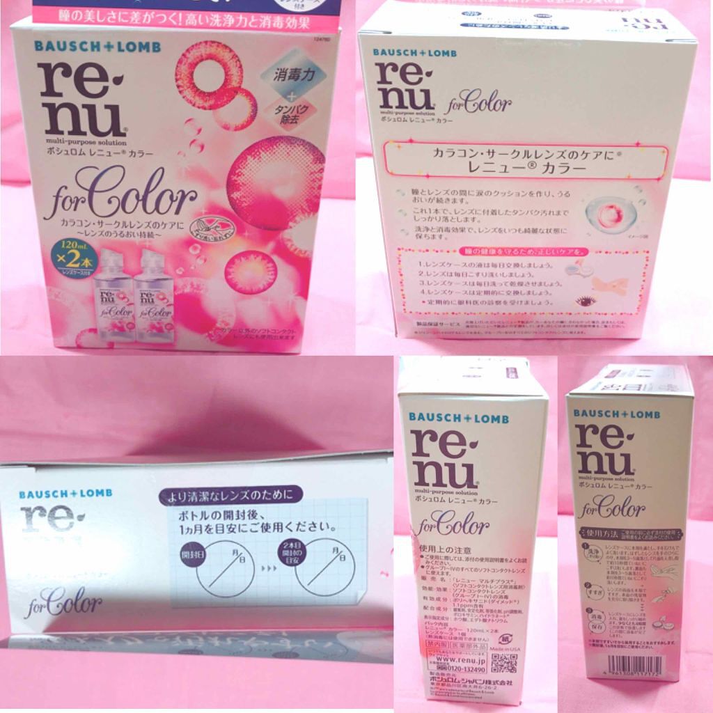 レニュー カラー/ボシュロム/その他を使ったクチコミ（3枚目）