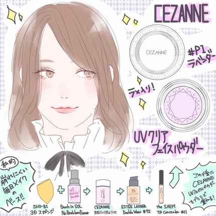 UVクリアフェイスパウダー/CEZANNE/プレストパウダーを使ったクチコミ(1枚目)