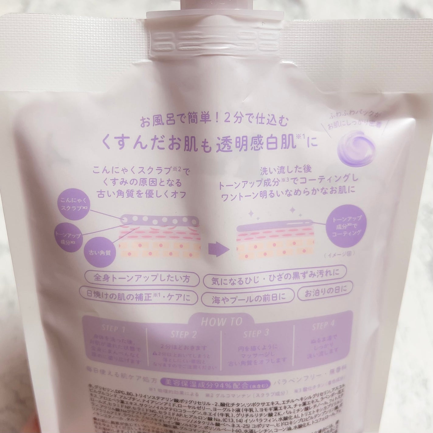 トーンアップスクラブパック/CandyDoll/ボディスクラブを使ったクチコミ(2枚目)