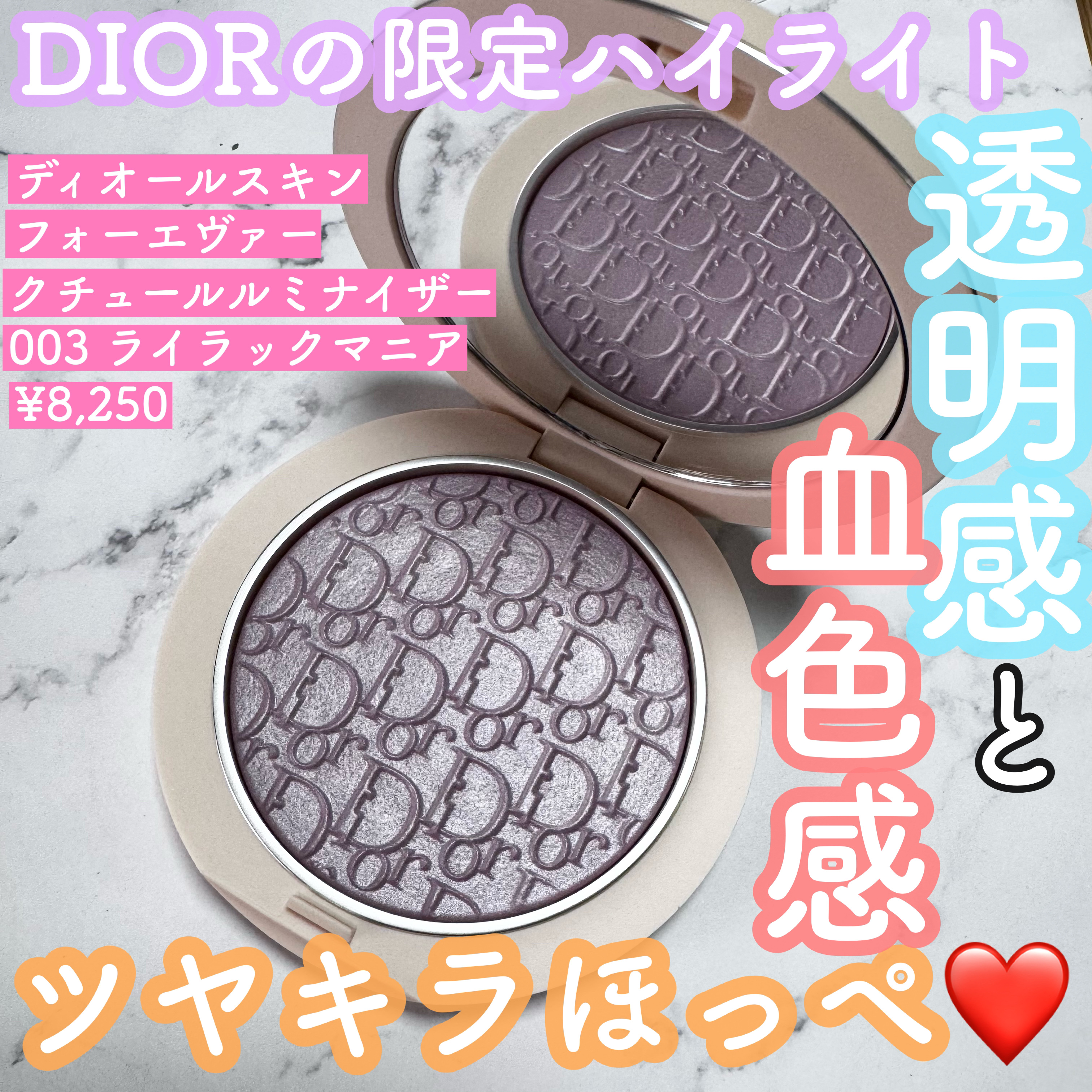 ディオールスキン フォーエヴァー クチュール ルミナイザー/Dior/プレストパウダーを使ったクチコミ（1枚目）