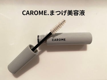 カールメモライズラッシュセラム/CAROME./まつげ美容液を使ったクチコミ（1枚目）