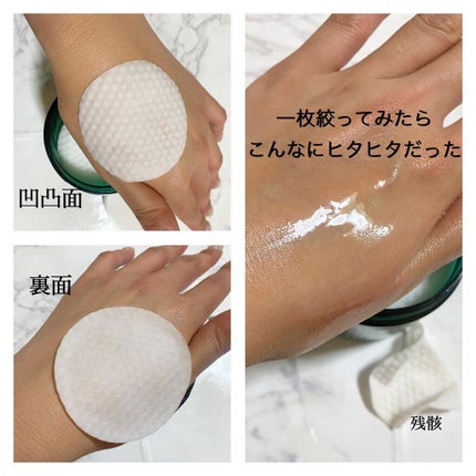 ヘルプミー! ダクトパッド/One-day's you/トナーパッドを使ったクチコミ(3枚目)