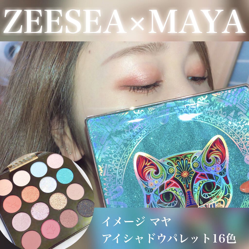 イメージ「マヤ」 アイシャドウパレット/ZEESEA/アイシャドウパレットを使ったクチコミ（1枚目）