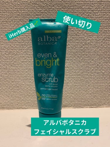 face&body scrub/Alba Botanica/ボディソープを使ったクチコミ（1枚目）