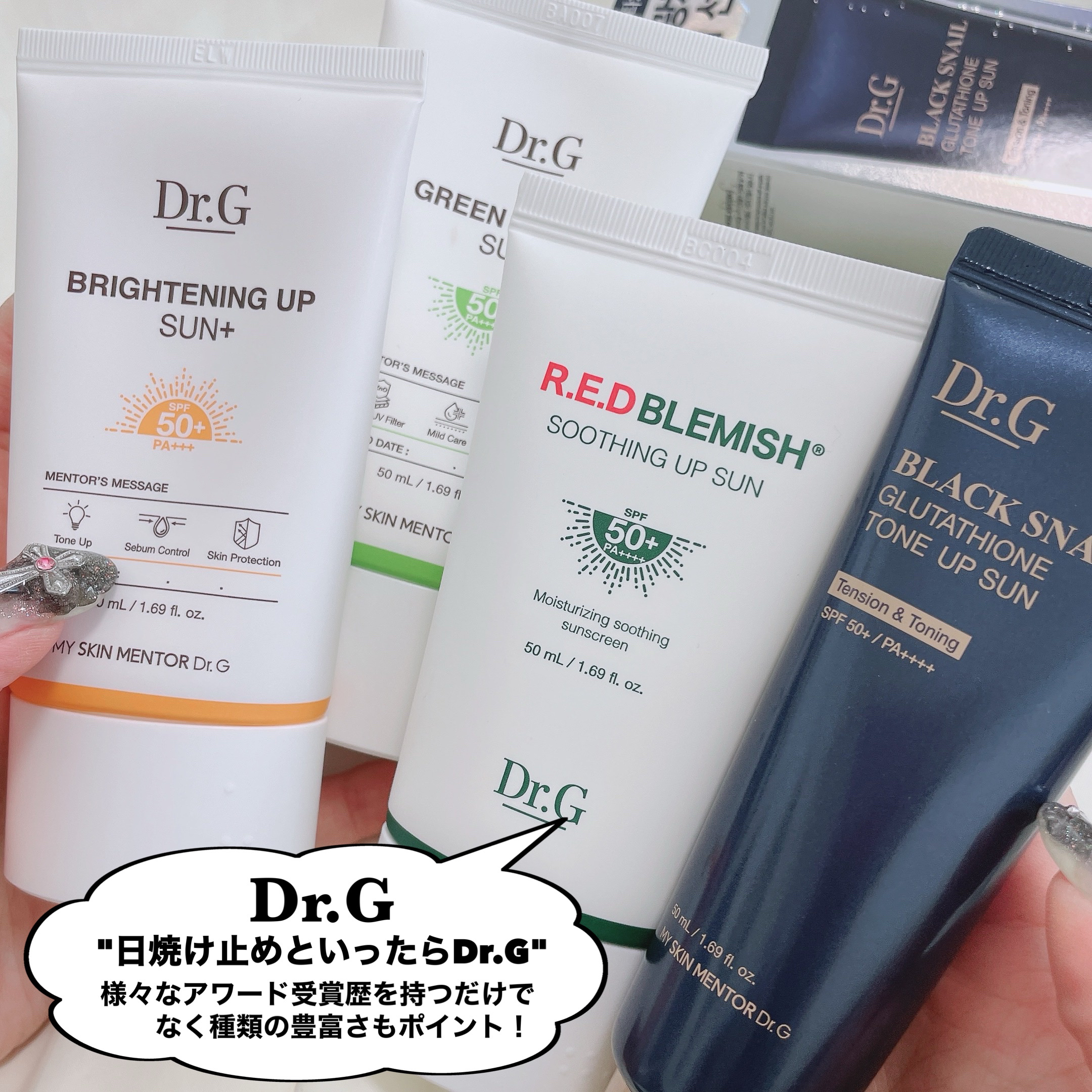 ブライトニングアップサンプラス/Dr.G/日焼け止めクリームを使ったクチコミ（3枚目）