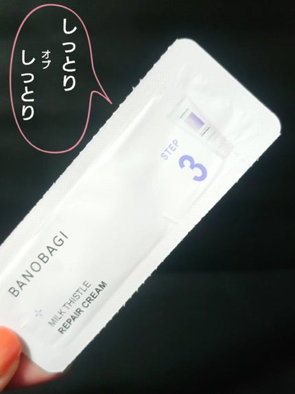 ミルクシスル リペアクリーム/BANOBAGI/フェイスクリームを使ったクチコミ(1枚目)