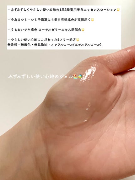 モイスチュアマイルドホワイト パーフェクトエッセンス/モイスチュアマイルド ホワイト/オールインワン化粧品を使ったクチコミ(3枚目)