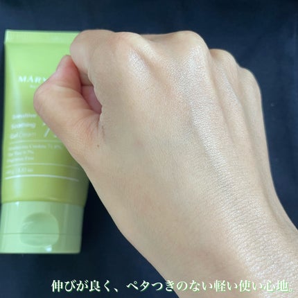 センシティブ スージングジェル/MARY&MAY/フェイスクリームを使ったクチコミ(4枚目)