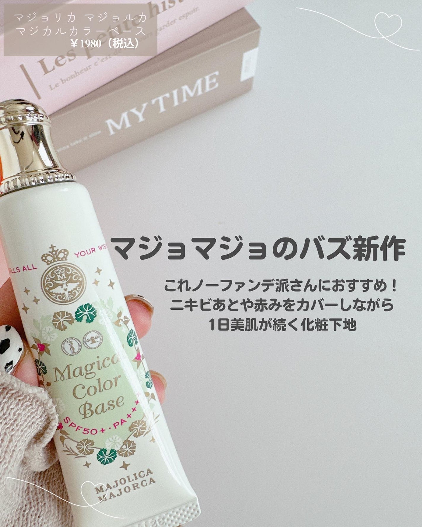 CICAカラーチェンジファンデーションD/DAISO/化粧下地を使ったクチコミ(2枚目)