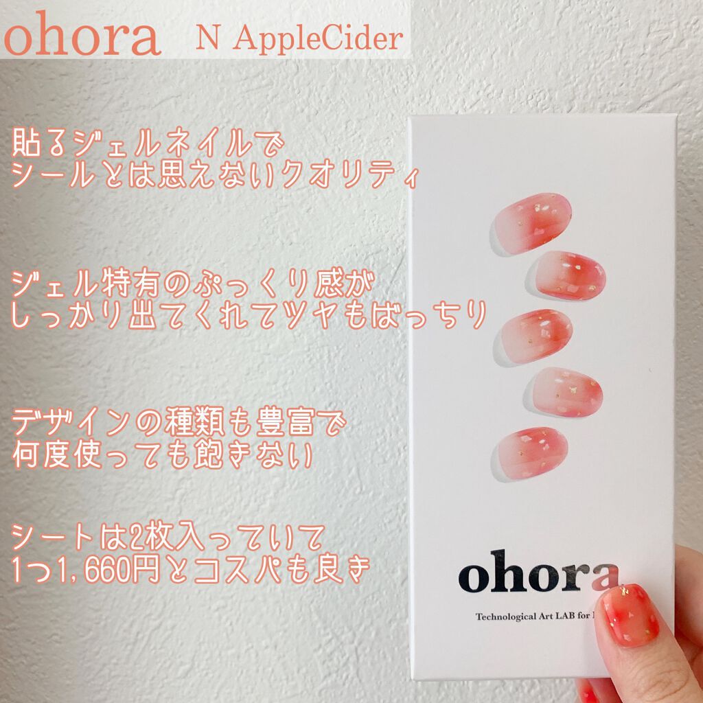 セミキュアジェルネイル(ハンド)/ohora/ネイルシールを使ったクチコミ(2枚目)