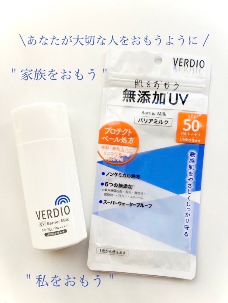ベルディオ UV バリアミルク/メンターム/日焼け止めミルクを使ったクチコミ(2枚目)