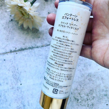 パンテーン エフォートレス クイック リペアー カプセル ヴィタミルク(洗い流さないトリートメント)/パンテーン/ヘアミルクを使ったクチコミ(2枚目)