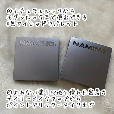 COLORFUL EYE PALETTE/NAMING./パウダーアイシャドウを使ったクチコミ（3枚目）