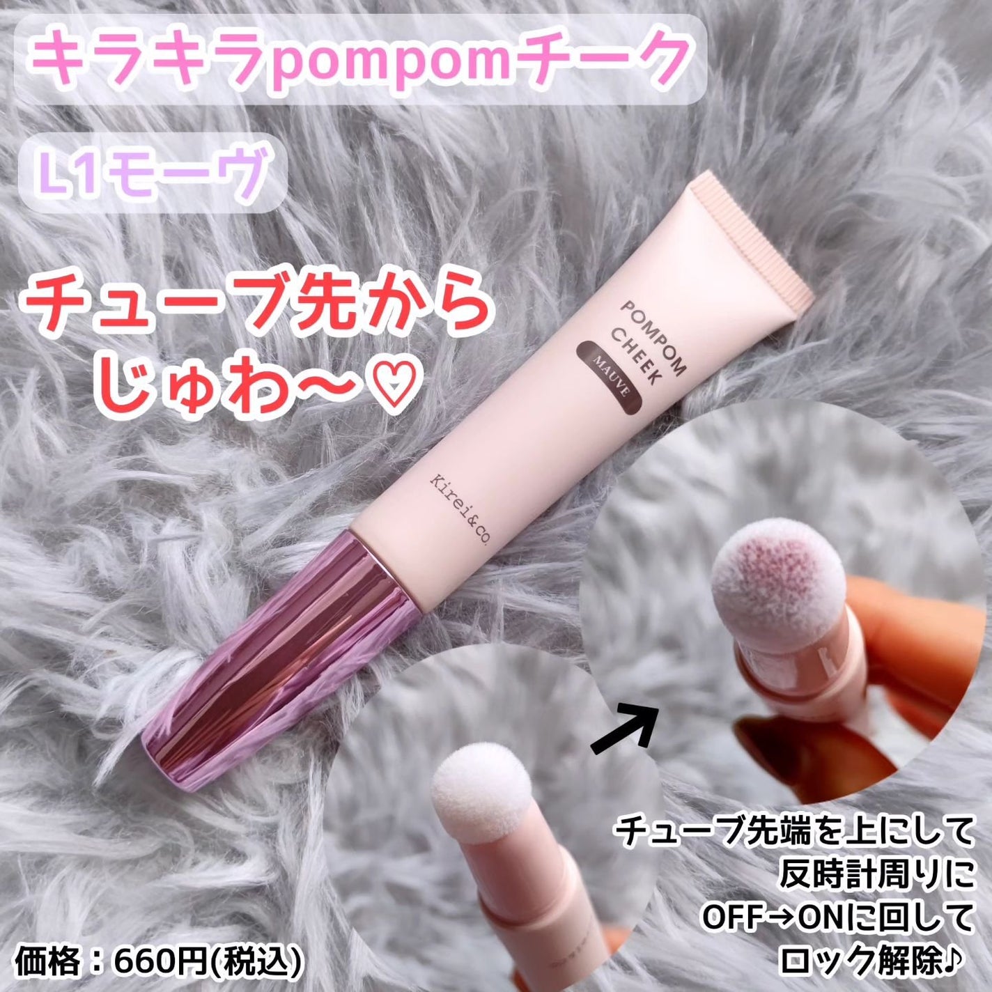 キラキラポムポムチーク/Kirei&co./リキッドチークを使ったクチコミ(2枚目)