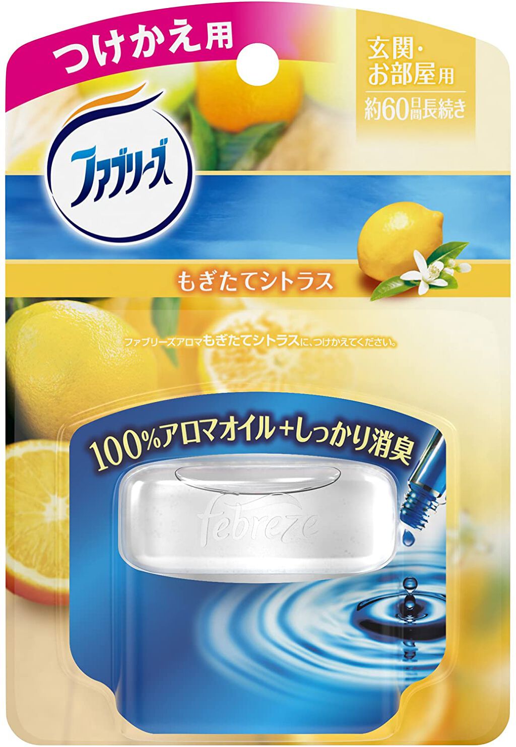 お部屋用置き型アロマ つけかえ用 もぎたてシトラスの香り