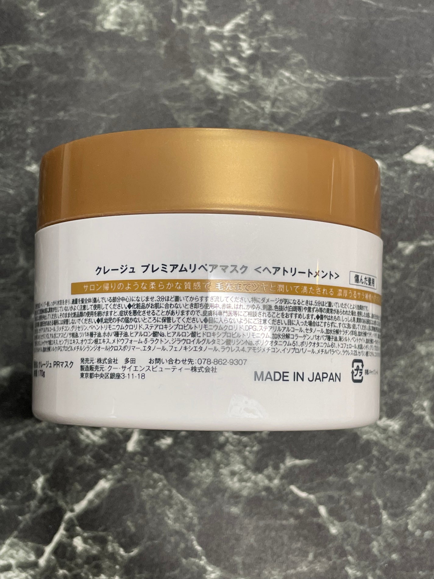 プレミアムリペアマスク /CLAYGE/ヘアマスク・ヘアパックを使ったクチコミ(2枚目)