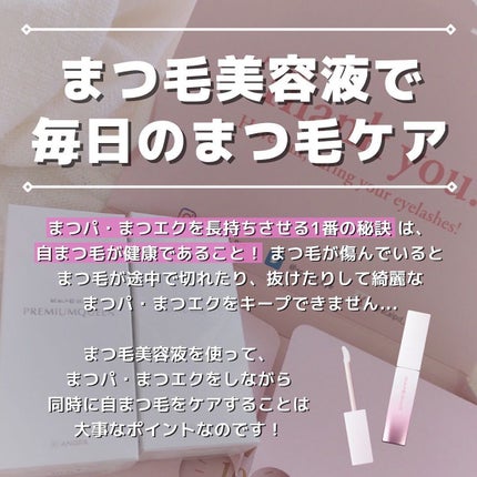 スカルプDボーテ ピュアフリーアイラッシュセラム プレミアムクイーン/アンファー(スカルプD)/まつげ美容液を使ったクチコミ(2枚目)