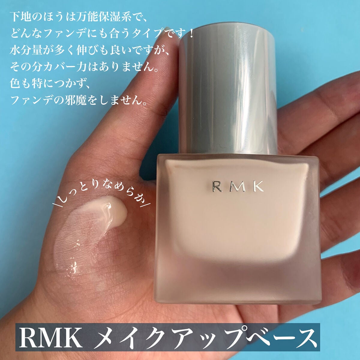 RMK リクイドファンデーション/RMK/リキッドファンデーションを使ったクチコミ(2枚目)