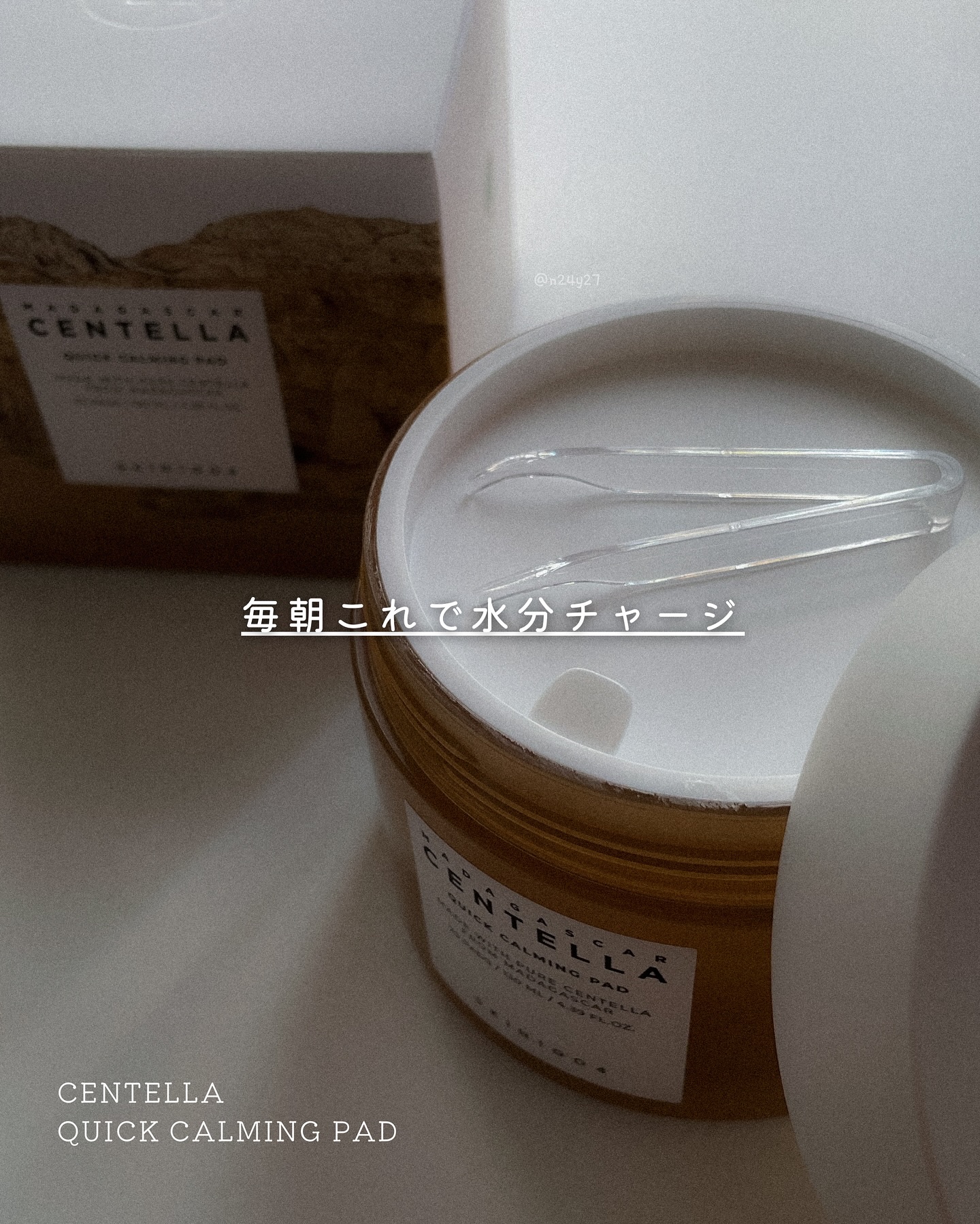 センテラ クイックカーミングパッド/SKIN1004/トナーパッドを使ったクチコミ（1枚目）