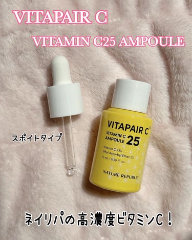 ビタペアC ビタミンC25アンプル/ネイチャーリパブリック/美容液を使ったクチコミ（2枚目）