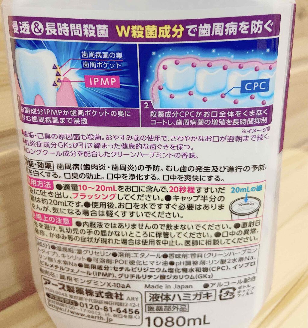モンダミン NEXT 歯周ケア/モンダミン/マウスウォッシュ・スプレーを使ったクチコミ（2枚目）