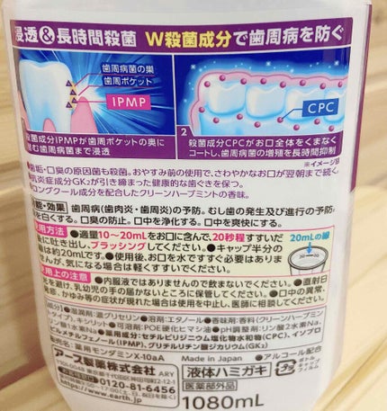 モンダミン NEXT 歯周ケア/モンダミン/マウスウォッシュ・スプレーを使ったクチコミ(2枚目)