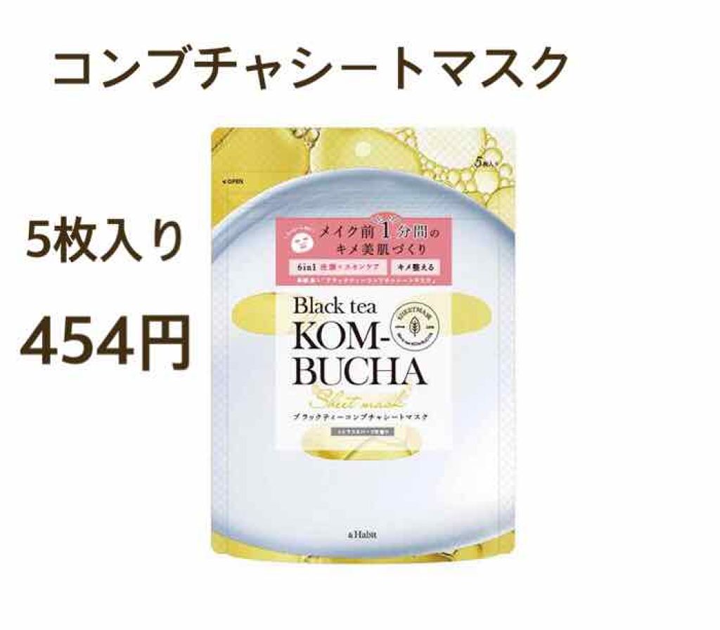 ブラックティーコンブチャシートマスク/&Habit/シートマスク・パックを使ったクチコミ（1枚目）